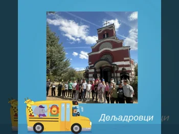 Есенски излет во излетничкото место Дељадровци - 30.09.2026