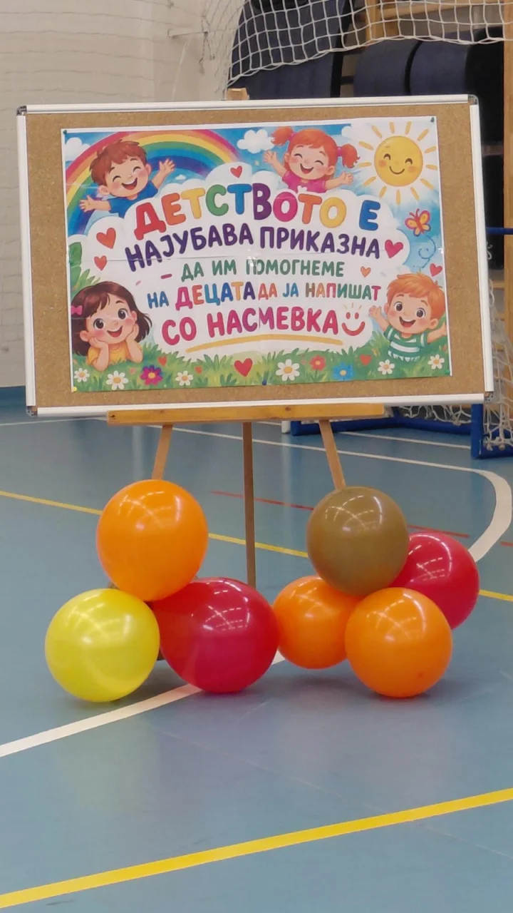 Свечен прием на првачињата во Детската организација